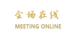 安徽文一戴斯大饭店